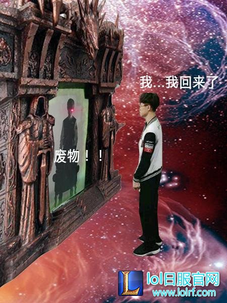 发条被打爆后Faker面镜思过 只是画风好像出了点问题!