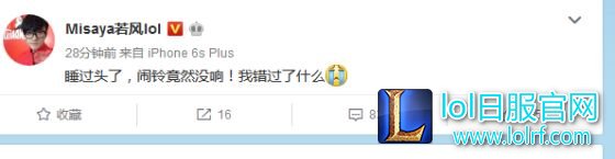 WE赢了SKT圈内大手们怎么看？若风竟然睡着了
