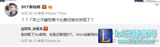 WE赢了SKT圈内大手们怎么看？若风竟然睡着了