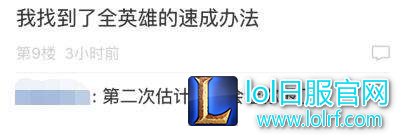 网友发现新技能！买过的英雄居然可以退？