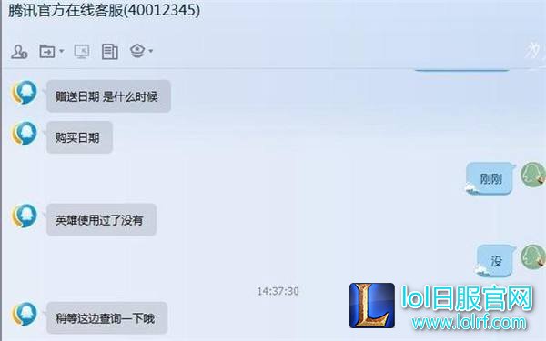 网友发现新技能！买过的英雄居然可以退？