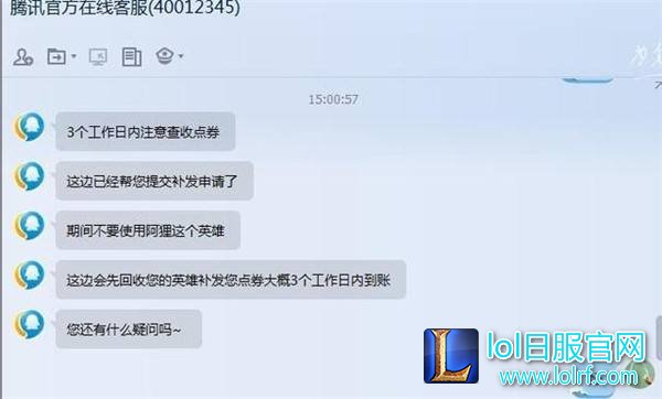 网友发现新技能！买过的英雄居然可以退？