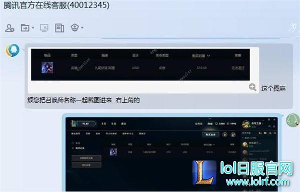 网友发现新技能！买过的英雄居然可以退？
