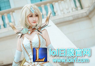 一眼就迷住了！女神拉克丝光彩夺人