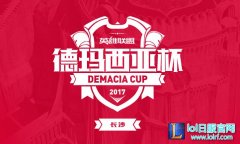 你好长沙！2017德杯金鹰电竞站售票开启！,lol日服