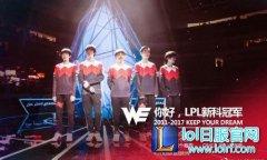 为什么WE能出成绩？PDD：薪资低，所以只有冠军一条路,lol日服