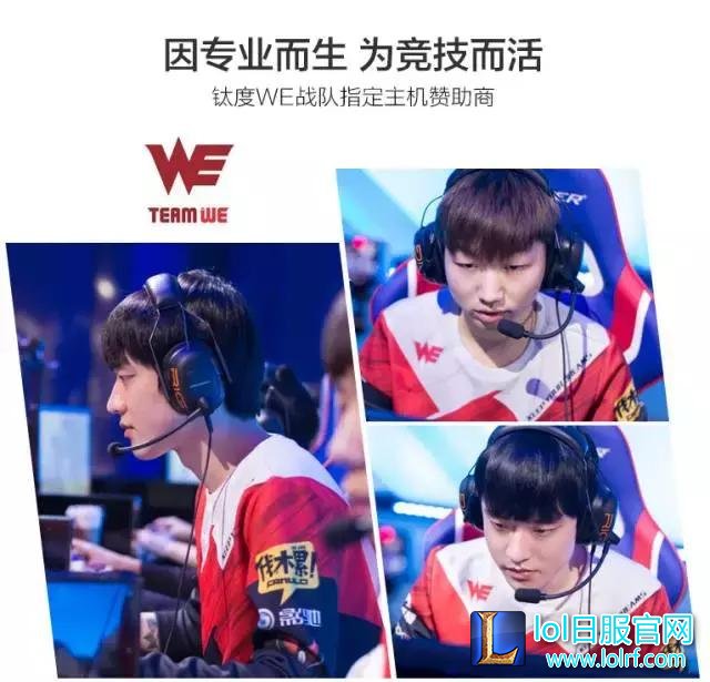 人皇sky:WE战队英雄联盟MSI比赛进入四强以后