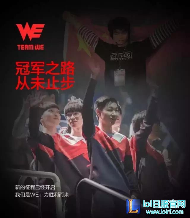 人皇sky:WE战队英雄联盟MSI比赛进入四强以后