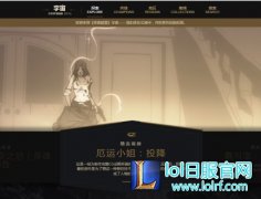 英雄联盟动画工坊开启：精彩绝不容错过,lol日服