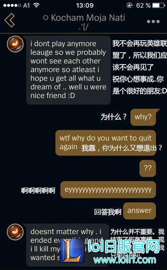 网友传播正能量：停止喷人 让LOL变得更好