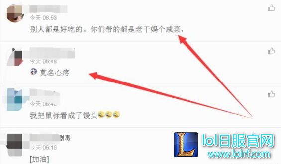 WE在巴西吃寄来的老干妈 粉丝表示莫名的心疼