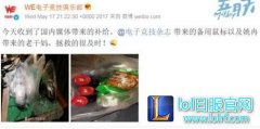 WE在巴西吃老干妈 粉丝表示莫名的心疼,lol日服
