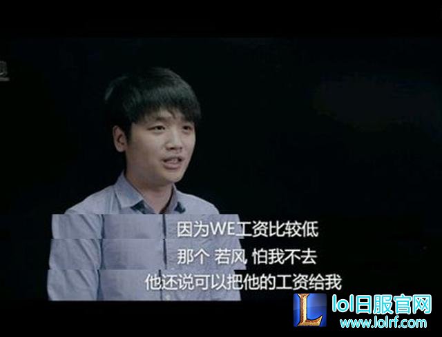 LOL若风值得敬重?微笑一句话评价他,网友:别再黑了