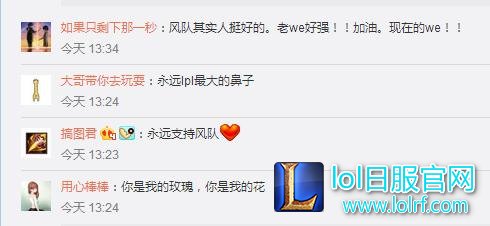 LOL若风值得敬重?微笑一句话评价他,网友:别再黑了