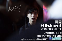EDG公布人员变动：Korol加盟RNG战队,lol日服