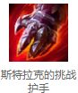 MSI赛场上越南打野首创野路子