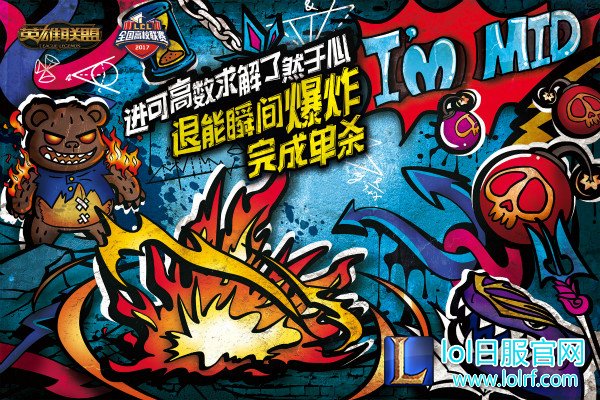高校狂欢周倒计时3天：没别的 就是要秀！
