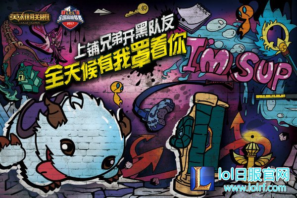 高校狂欢周倒计时3天：没别的 就是要秀！