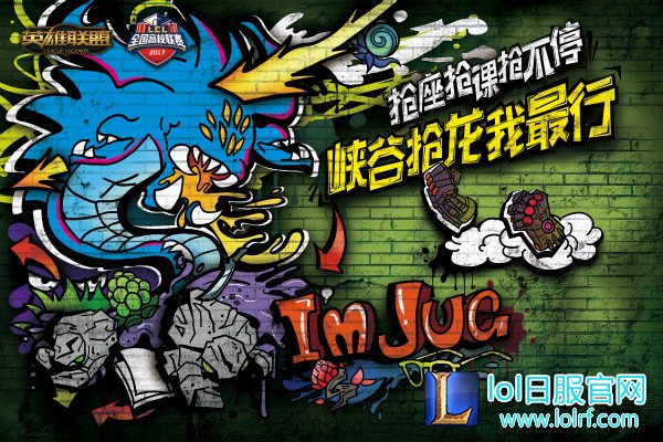 高校狂欢周倒计时3天：没别的 就是要秀！