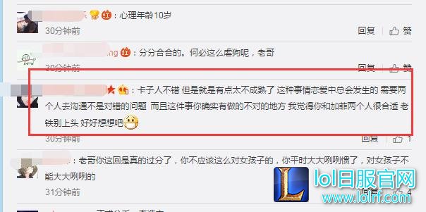 LOL西卡自称正式分手!网友:被绿了?