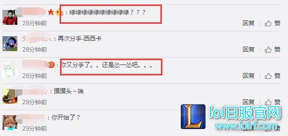 LOL西卡自称正式分手!网友:被绿了?