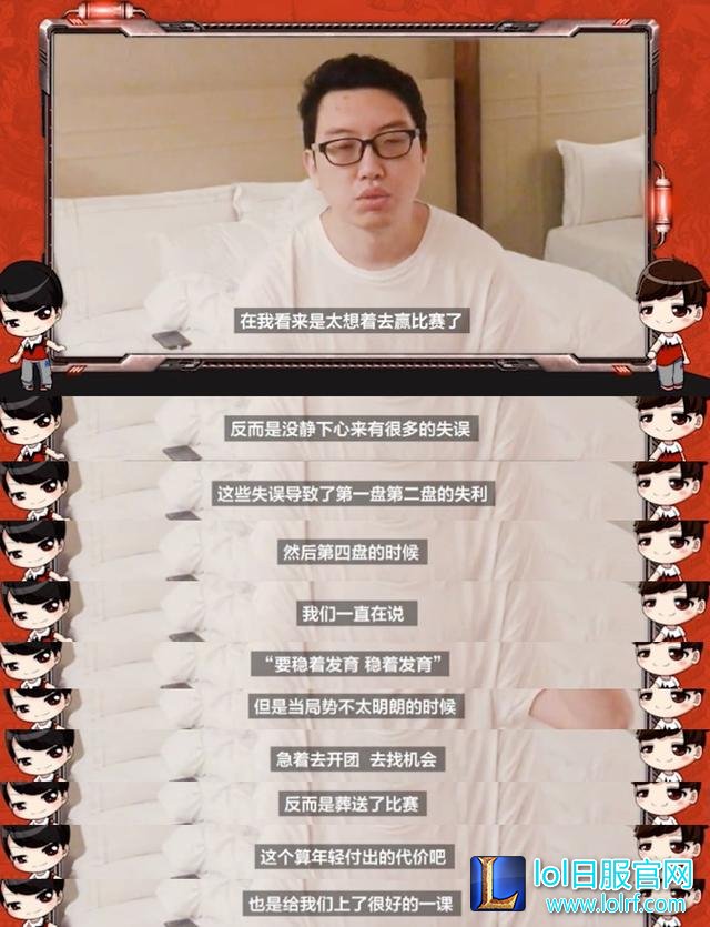 WE小兽赛后谈失利:MSI的表现应该能打80分吧!