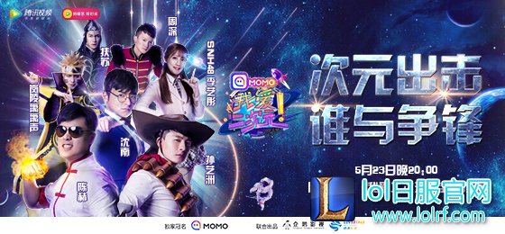 《我爱二次元》专题图