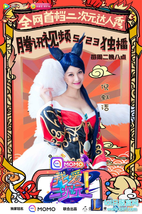 倪虹洁