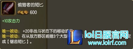 还在无脑出黑切？ 7.10男枪出装改动