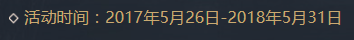 活动时间.png