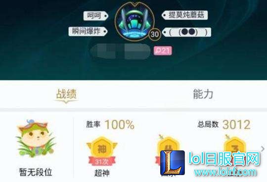 国服第一毅力帝？妹子两年LOL只玩一个英雄