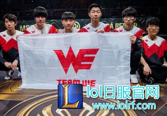 粉丝致WE：我不接受这声抱歉