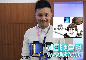 专访亚索配音演员：开黑可以带我一个，我亚索贼6！