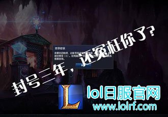 玩家玩辅助被检测封号1天？实际情况却让人哭笑不得！