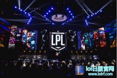 LPL联盟化：改革为了更美好的明天而战,lol日服