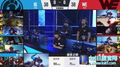 德杯八强战：IG起飞，三比零横扫WE,lol日服