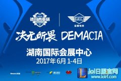 德杯八强今日11点正式开打 WE首日迎战IG,lol日服