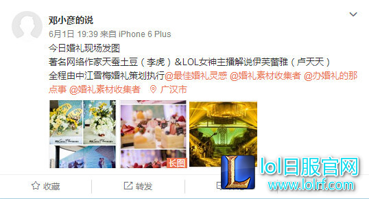 重磅消息：伊芙蕾雅与天蚕土豆结婚了！