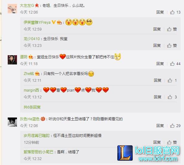 重磅消息:伊芙蕾雅与天蚕土豆结婚了!