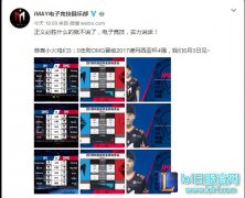 电竞搞事不止：IM发言正义再见实力说话,lol日服