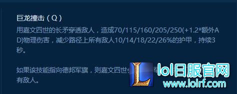 皇子Q技能介绍