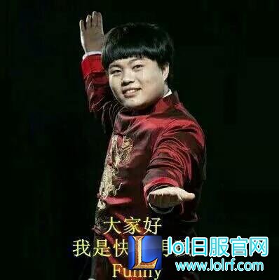 法王Funny爆料:Marin比剑仙强得多 工资谈不拢才回国