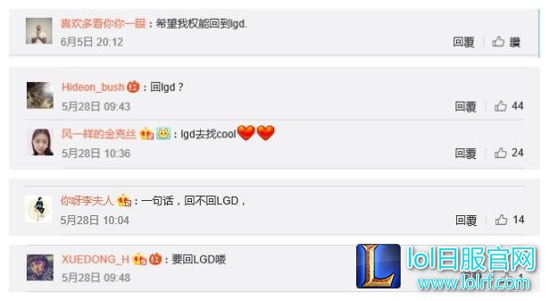 LGD经理称TBQ暂不会回LGD 之前聊过没谈成