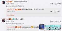PYL看杨幂为若风恭喜说了句累了 杨幂回复：不要累哦！,lol日服