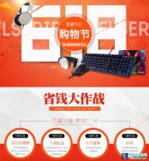 京东618组团开黑！赛睿&amp;机械革命究极福利大放送,lol日服