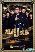 龙珠主播全明星挑战周杰伦JTEAM6月10日大战一触即发,lol日服