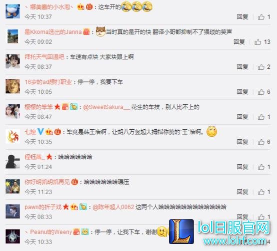 SKT打野小花生直播飚车:在桑拿房我能让男人失去信心