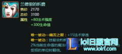 法系中单秒人新玩法：这件装备伤害无敌,lol日服