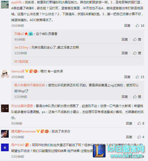 蛇队糟糕表现遭喷 左雾再次微博回应