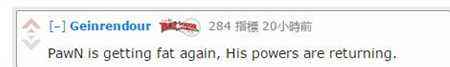 外媒评价英雄联盟选手Pawn 变瘦也变强了